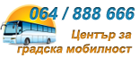 връзка към център за градска мобилност